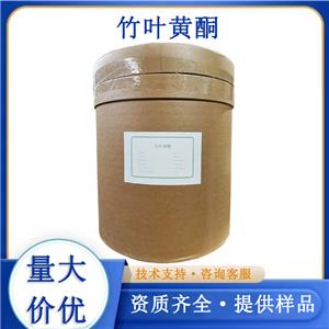 竹叶黄酮,bamboo flavone