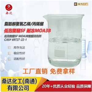 低泡滲透劑SF 低泡聚醚滲透劑 SF Low foaming permeant SF