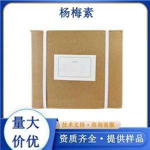 楊梅素,Myricetin