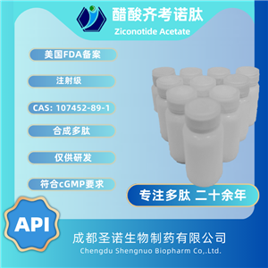 齊考諾肽——107452-89-1  圣諾
