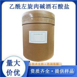 乙酰左旋肉堿酒石酸鹽