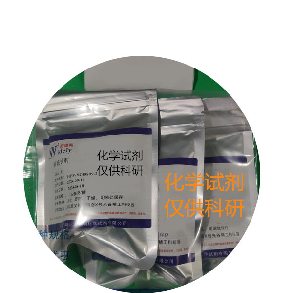 媒介黃 1,Mordant Yellow 1