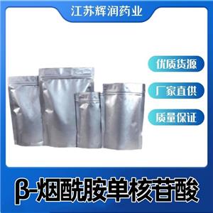 NMN β-煙酰胺單核苷酸 1094-61-7