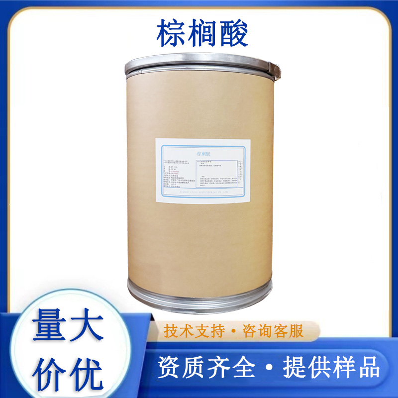 棕榈酸,Palmitic acid
