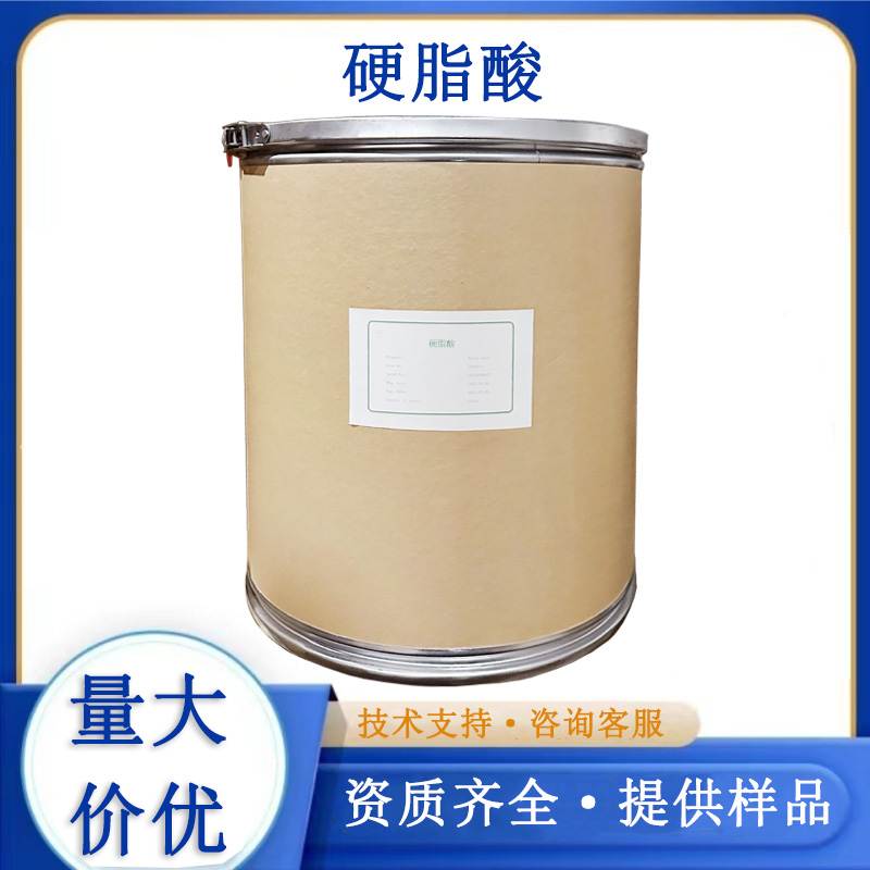 硬脂酸,Stearic acid