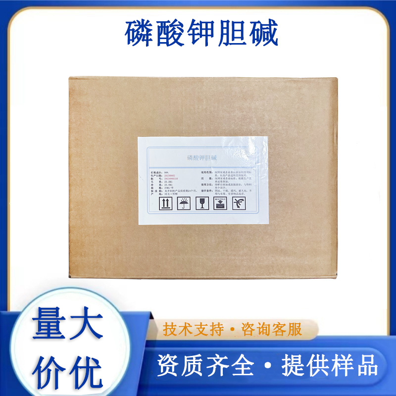 磷酸钾胆碱,Potassium choline phosphate