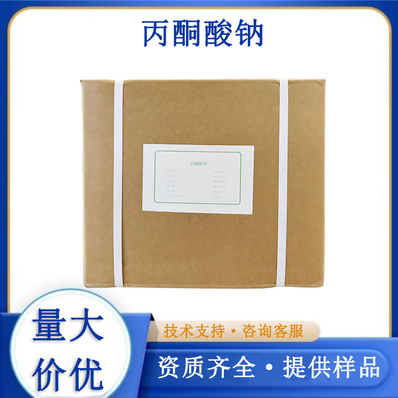 丙酮酸鈉,Sodium pyruvate