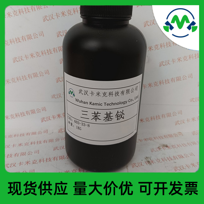 三苯基鉍,Triphenyl bismuth