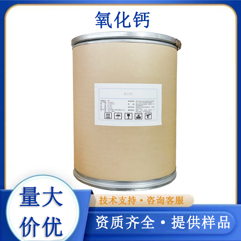 氧化钙,Calcium oxide