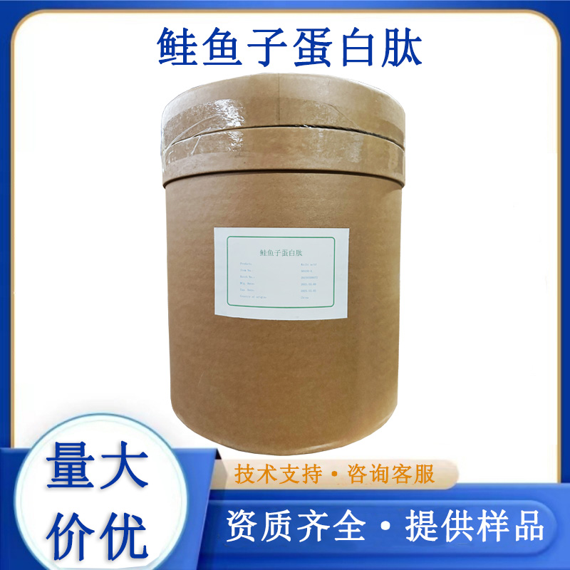 鲑鱼子蛋白肽,Salmon caviar protein peptide