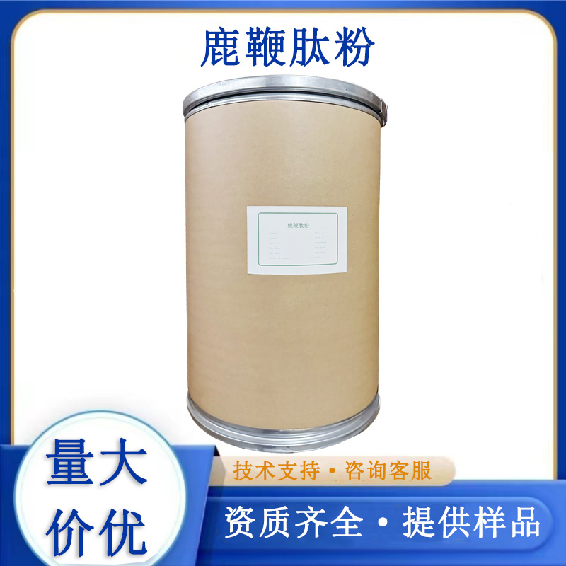 鹿鞭肽粉,Deer whip peptide powder