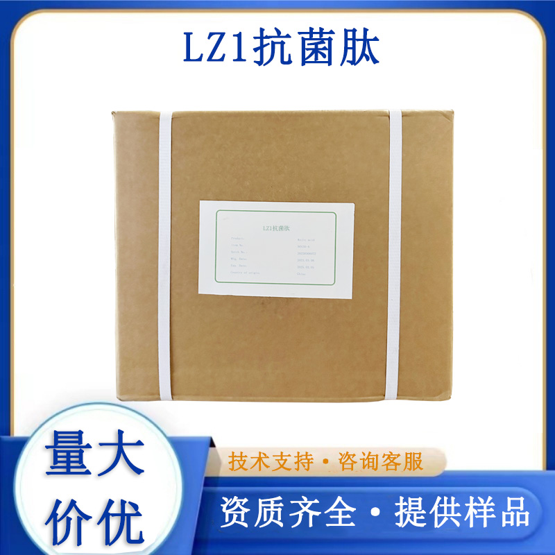 LZ1抗菌肽,LZ1 antimicrobial peptide