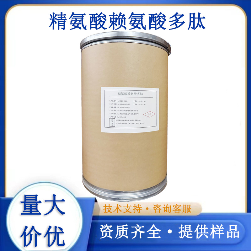 精氨酸赖氨酸多肽,ARGININE/LYSINE POLYPEPTIDE