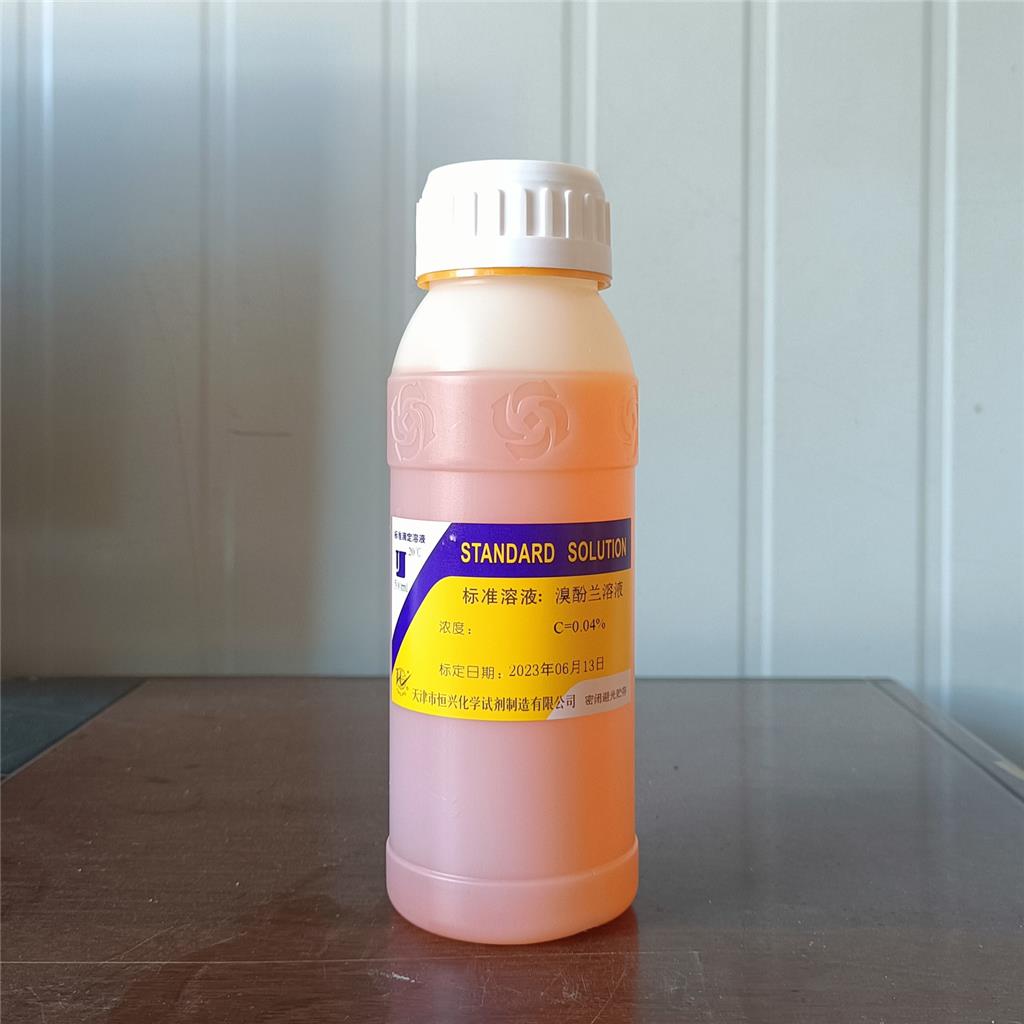 溴酚蘭溶液,Bromophenol Blue Solution