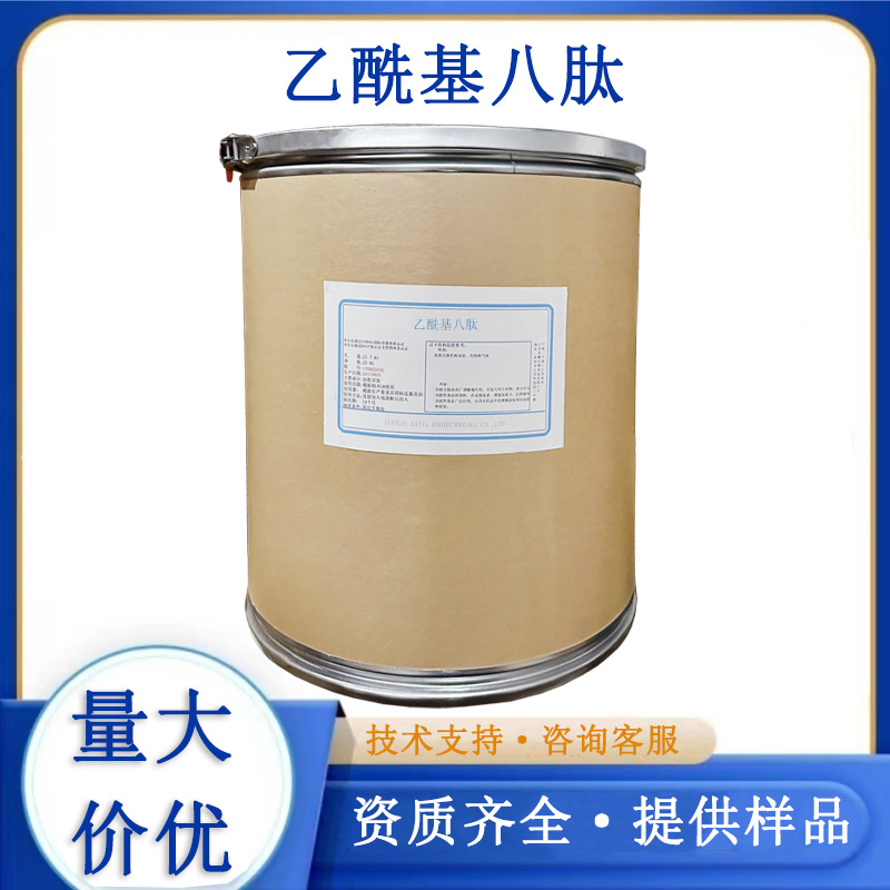 乙酰谷氨酰七胜肽-3,Acetyl octapeptide-1