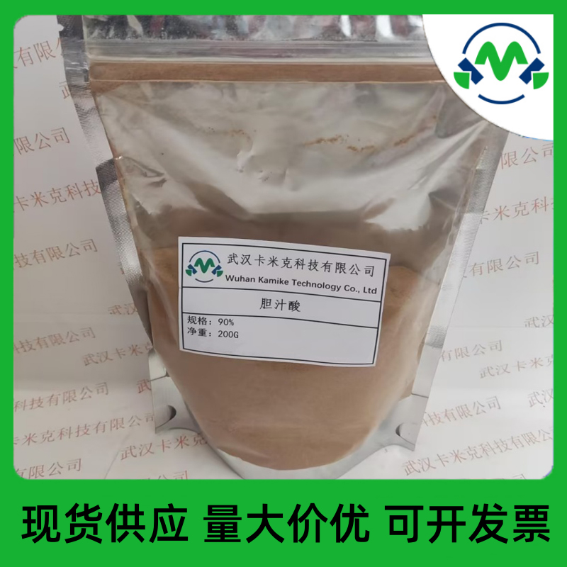 膽汁酸,bile acid