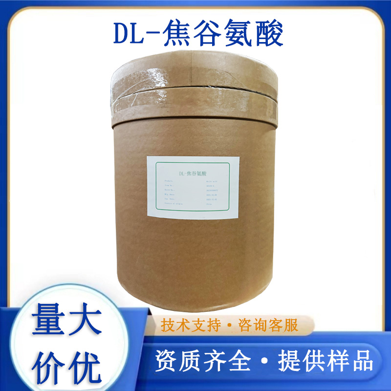 DL-焦谷氨酸,DL-Pyroglutamic acid