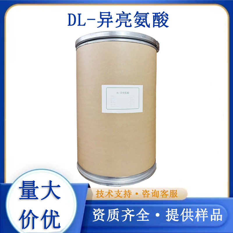 DL-異亮氨酸,DL-Isoleucine