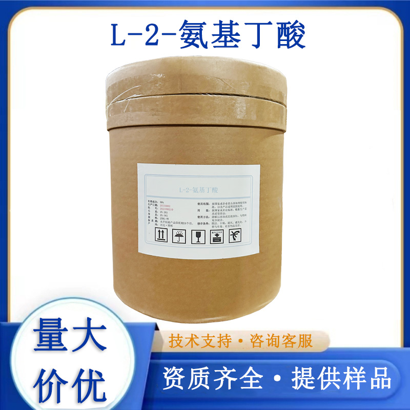 L-2-氨基丁酸,L(+)-2-Aminobutyric acid