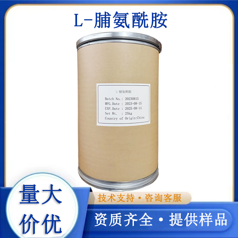 L-脯氨酰胺,L-Prolinamide