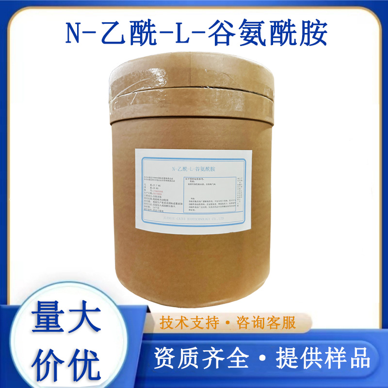 N-乙酰-L-谷氨酰胺,N-Acetyl-L-glutamine