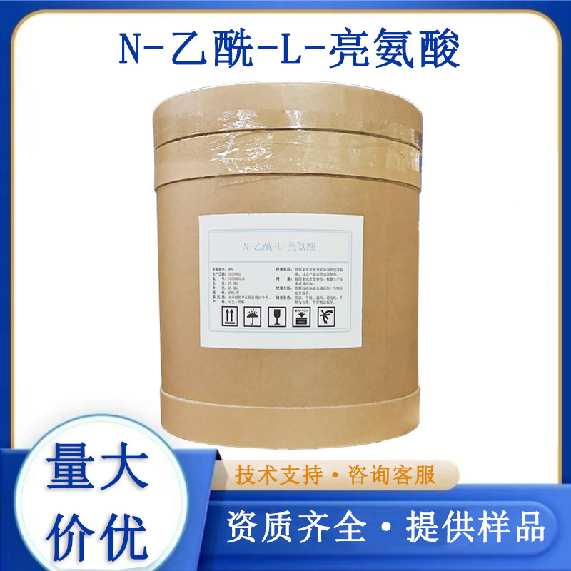 N-乙酰-L-亮氨酸,N-Acetyl-L-leucine
