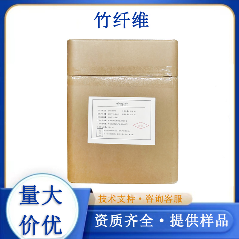 竹纤维,Bamboo fiber