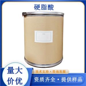 硬脂酸,Stearic acid
