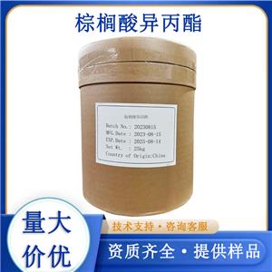 棕櫚酸異丙酯
