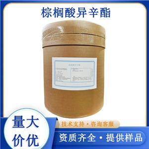 棕櫚酸異辛酯
