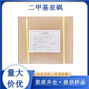 二甲基亞砜,Dimethyl sulfoxide