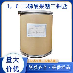 1，6-二磷酸果糖三鈉鹽