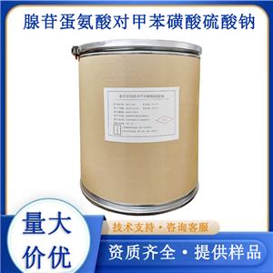 腺苷蛋氨酸對甲苯磺酸硫酸鈉