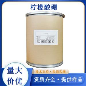 柠檬酸硼