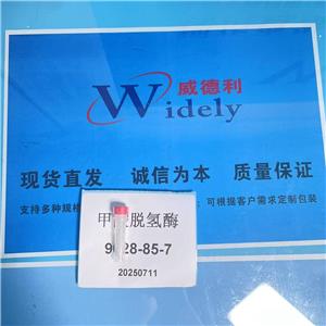 甲酸脱氢酶 9028-85-7 蛋白活性 5.0-15.0U/mg protein