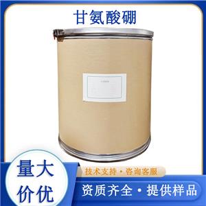 甘氨酸硼,Borodimethylglycine