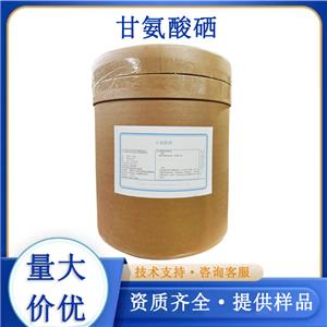 甘氨酸硒,Selenium glycine