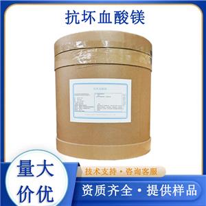 抗坏血酸镁,MAGNESIUM ASCORBATE HYDRATE