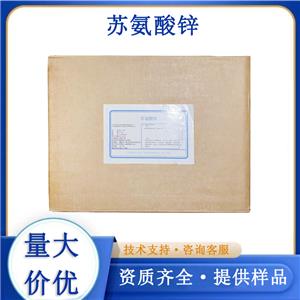 苏氨酸锌,Zinc Threonate