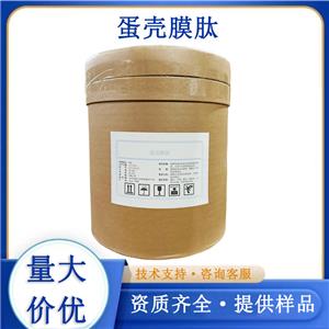 蛋壳膜肽,Chiti eggshell membrane