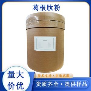 葛根肽粉