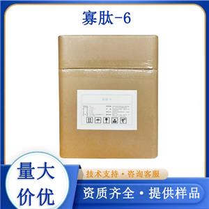 寡肽-6