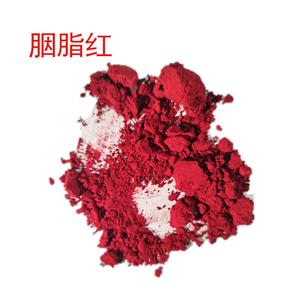 胭脂红,Carmine