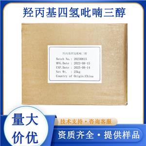 羥丙基四氫吡喃三醇