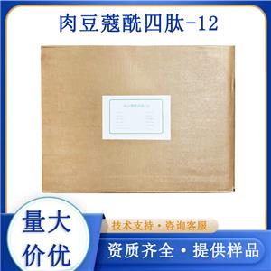 肉豆蔻酰四肽-12,N2-(1-Oxotetradecyl)-L-lysyl-L-alanyl-L-lysyl-L-alaninamide