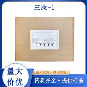 三肽-1