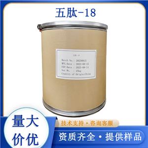 五肽-18