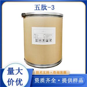 五肽-3,Glycyl-L-prolyl-L-arginyl-L-prolyl-L-alaninamide