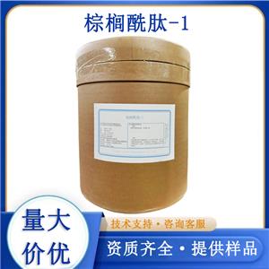 棕櫚酰寡肽