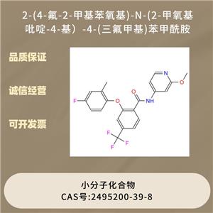 2-(4-氟-2-甲基苯氧基)-N-(2-甲氧基吡啶-4-基）-4-(三氟甲基)苯甲酰胺,Benzamide,2-(4-fluoro-2-methylphenoxy)-N-(2-methoxy-4-pyridinyl)-4-(trifluoromethyl)-